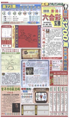 新报跑狗A