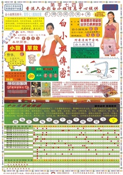 白小姐祺袍A