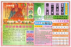 白小姐三点传密B