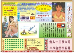 白小姐特码救世A