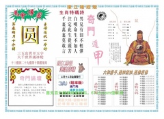 濠江赌经B