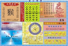 濠江神算B